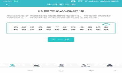 私钥使用全指南：如何在imToken钱包中安全管理你的数字资产