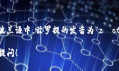 波币是“波兰兹罗提”的俗称，通常用“PLN”表