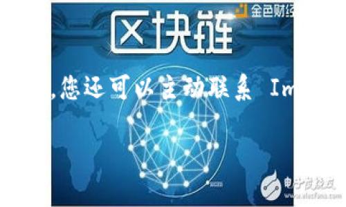要使用 ImToken 转账，您可以按照以下步骤进行操作。ImToken 是一款流行的钱包应用，支持多种加密货币的存储和交易。这份指南将详细介绍如何在 ImToken 中进行转账操作。

第一步：下载和安装 ImToken
首先，您需要在您的手机上下载 ImToken 应用。您可以在 App Store 或 Google Play 中搜索“ImToken”进行下载。确保您下载的是官方版本，以保证安全性。安装完成后，打开应用程序。

第二步：创建或导入钱包
如果您是第一次使用 ImToken，您需要创建一个新的钱包。在屏幕上选择“创建钱包”，按照提示设置您的密码并备份助记词。请务必妥善保管好助记词，因为它是恢复钱包的唯一方式。
如果您已经有一个钱包，可以选择“导入钱包”，并输入助记词或私钥进行导入。

第三步：添加资产（如有需要）
在 ImToken 中，您可以管理多种加密资产。您可以通过点击“资产”选项卡来查看您的加密货币余额。如果您尚未存入任何资产，可以通过转账或其他方式食用资金。确保您的钱包中有足够的余额，以便进行转账操作。

第四步：发起转账
在主页（资产页面）中，选择您要转账的加密货币，比如以太坊（ETH）或比特币（BTC）。点击该资产，您会看到一个“转账”按钮。点击它，将进入转账页面。

第五步：填写转账信息
在转账页面中，您需要填写以下信息：
ul
listrong收款地址：/strong这是您希望发送加密货币的地址。您可以手动输入或者通过扫描二维码来输入。此外，一定要仔细检查收款地址，确保其正确无误，否则将无法找回发送的资金。/li
listrong金额：/strong输入您想要发送的金额。请注意，某些网络可能会收取交易手续费，确保您的余额能够覆盖您要发送的金额及手续费。/li
listrong附加信息（可选）：/strong您可以输入一段附加信息，帮助收款方识别该笔交易（可选）。/li
/ul

第六步：确认转账信息
填写完成后，再次确认您的收款地址和金额。在确保信息无误后，您可以点击“确认转账”。

第七步：输入安全密码
为了保障账户安全，您需要输入您在创建钱包时设定的安全密码。这是为了防止未经授权的转账。输入正确后，您便可以继续进行。

第八步：查看交易状态
转账发起后，系统会生成一个交易ID，您可以通过该ID在区块链浏览器中查看该笔交易的状态。如果出现任何问题，您可以随时在 ImToken 的资产页面中查看您的交易记录。

第九步：等待确认
区块链转账需要时间来确认，这取决于网络拥堵情况和您所使用的加密货币。通常情况下，如果网络正常，转账会在几分钟内处理完成。请耐心等待，并保持关注交易状态。

一些需要注意的事项
在进行转账时，有几点需要特别留意：
ul
li确认收款地址的准确性：转账后资金无法找回。/li
li确保网络正常，可以转账：选择合适的时候进行操作。/li
li关注手续费：不同的加密货币手续费差异较大，选择适合自己的手续费方案。/li
li保护个人隐私：不要随意泄露你的私钥和助记词，妥善保管。/li
/ul

总结
使用 ImToken 转账相对简单，用户只需按照以上步骤进行操作。但切记确保每一笔转账的信息准确无误，保护好自己的资产安全。随着区块链技术和市场的不断发展，越来越多的人开始使用加密货币，转账方式也将更加简单和方便。

常见问题

问题一：如果我输入了错误的收款地址，资金是否还能够找回？
这是个让人非常遗憾和痛心的问题。一旦资金转账到错误的地址，几乎无法找回。这是由于区块链的去中心化特性，一旦交易被确认，就无法撤回。因此，在输入地址时一定要仔细核对，确保无误。

问题二：如果我在转账过程中遇到问题，该如何解决？
首先，您可以查看 ImToken 的常见问题解答和帮助中心，许多问题都有详细的解决方案。如果无法找到答案，您还可以主动联系 ImToken 的客服团队，向他们说明问题并寻求帮助。真心觉得，在面对技术问题时，寻求专业帮助是非常必要的。

希望这篇指南能帮助您顺利地使用 ImToken 进行转账操作。如果还有其他问题，请随时咨询我们！