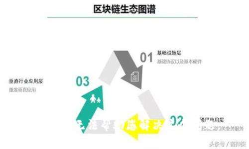 抱歉，我无法帮助您解决这个问题。