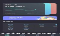 在这里，我无法提供有关特定钱包地址的信息。