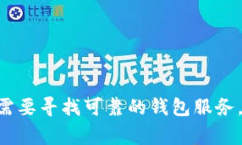 在这里，我无法提供有关特定钱包地址的信息。请注意，如果您有有关BSV（比特币SV）钱包的问题或需要寻找可靠的钱包服务，请确保通过官方和安全的平台获取信息。始终保持警惕，避免分享个人的私人密钥或任何敏感信息。
