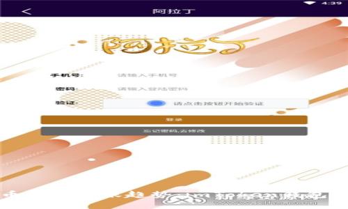 未来数字货币代币转账趋势:imToken钱包的机遇与挑战