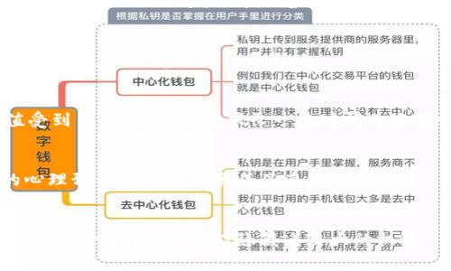 在加密货币市场中，波动性是一种常态，不同的加密货币在不同时间段内表现各异。通常来说，很多人会关注那些快速下跌的加密货币，因为这往往与市场的不稳定或整体经济环境相关联。以下是一些跌幅较大的知名加密货币及其原因。

### 比特币（Bitcoin）
比特币作为市场上最为知名的加密货币，其价格的波动会对整个市场产生重大影响。在2021年到2022年间，比特币的价格一度创下历史新高，但随即在多个因素的影响下快速下滑。

### 以太坊（Ethereum）
以太坊是第二大加密货币，其价格波动同样吸引了众多投资者的关注。在2022年，以太坊的价格也遭遇了严峻的考验，伴随着网络升级和市场情绪变化，其价格大幅回落。

### 莱特币（Litecoin）
莱特币相对比特币和以太坊，其跌幅也不容小觑。在市场情绪低迷时，莱特币身为较小市值的加密货币，通常会受到更大的影响。

### XRP（Ripple）
XRP在法律问题和市场信心波动中，其价格经历了显著的下跌。在与SEC的法律争斗中，XRP的价值受到了重创，甚至在很长一段时间内未能恢复。

### 影响因素
造成加密货币价格下跌的因素主要有市场情绪、监管政策、技术升级以及宏观经济因素。投资者的心理预期也对价格形成了直接的影响。

### 总结
了解加密货币市场为何会有如此大的波动，能够帮助投资者更好地判断投资机会。这既是一个充满风险的领域，也可能隐藏着巨大的机遇。