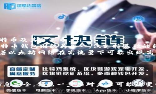   如何正确使用以太币钱包地址：新手指南与未来趋势 / 
 guanjianci 以太币,钱包地址,区块链,数字货币 /guanjianci 

一、什么是以太币钱包地址
以太币（Ether）是以太坊（Ethereum）网络上的原生加密货币，而以太币钱包地址则是用于接收和发送以太币的唯一标识符。想象一下，钱包地址就像你在现实生活中的银行账号，用于接收和转账资金。每个钱包地址通常由一组字母和数字组成，以
