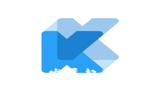 加密货币支付功能的未来发展趋势:重塑金融交易的新时代
