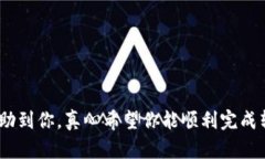 将imToken中的数字货币转移到钱包的操作步骤其实