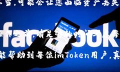 关于imToken转入不支持的币的注意事项在数字货币