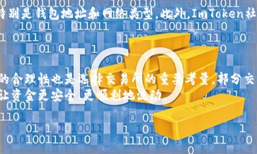 将数字货币从ImToken钱包提取到法币账户涉及几个步骤。下面，我将为你详细说明这些步骤以及相关注意事项。

第一步：登录ImToken钱包
首先，在你的手机上打开ImToken应用。确保你输入的密码是正确的，以便顺利进入钱包。进入后，你将看到你的数字资产和具体余额。

第二步：选择你要提取的数字货币
在资产页面，你可以看到各种数字货币的列表。选择你想要提取的货币，例如以太坊（ETH）、比特币（BTC）或者其他类型的货币。点击该货币进入详细页面。

第三步：将数字货币兑换成法币
在ImToken中，一般不能直接将数字货币提取到法币账户。你需要先通过交易所进行兑换。许多用户选择将数字货币转移到交易所，比如币安、火币等。
在选择了交易所后，你需要在交易所创建一个账户，并完成相关的实名验证。然后，将数字货币通过ImToken钱包转到你交易所的钱包地址。在这个过程中，注意确认地址的准确性，避免因地址错误导致资金损失。

第四步：在交易所进行交易
一旦你的数字货币到达交易所账户，你就可以通过交易所进行交易，将其兑换成法币。选择你想交易的法币（例如人民币、美元等），并进行市场交易。
在交易所的操作过程中，要注意市场的波动，不同的时机可能导致兑换率的变化。因此，最好在合适的时机进行交易。

第五步：提现到法币账户
当你成功将数字货币兑换成法币后，你可以选择提现到你的银行账户或其他支付方式。一般在交易所平台上，你可以在“提现”选项中选择你的账号和提现金额，操作完成后，资金将会在规定的时间内转入你的银行账户。
在提现过程中，务必仔细检查提现金额、收款账户的信息，防止发生错误。不过，提现最重要的一点是要留意交易所的手续费，因为不同平台的手续费差异比较大。

总结
提币的过程虽然看似复杂，但只要按照步骤操作，仔细核对信息，便能够顺利将数字货币提取到法币账户中。希望通过以上的信息能帮助你顺利完成提币操作。如果在过程中有遇到任何问题，不妨直接咨询ImToken的客服或相关交易所的客服，寻求他们的帮助。

### 可能相关的问题

问题一：如果我在ImToken钱包中遇到无法提取的问题该怎么办？
首先，建议你检查网络连接是否稳定，有时候，比如网络不佳的情况下，提取请求会受到影响。其次，确认你输入的信息是否正确，特别是钱包地址和网络类型。此外，ImToken社区和官方客服在处理问题方面非常迅速，如果你遇到无法解决的技术问题，可以及时联系他们寻求帮助。
有点遗憾的是，部分用户可能因不熟悉提币过程而导致误操作，造成资金损失。因此，建议在提币前，务必查看官方的指南和教程。

问题二：如何选择安全的交易所进行兑换？
选择交易所的时候，建议你参考以下几点：首先查看交易所的安全性，可以参考他们历史上的用户反馈和安全事件。其次，手续费的合理性也是选择交易所的重要考量，部分交易所的手续费较高，而有的则较为优惠。此外，用户的体验和流动性也很重要，选择那些交易量大、用户评价好的平台会更加安心。
真心觉得，随着数字货币市场的迅速发展，选择合适的平台对用户来说是非常重要的。记得在决策前多了解，选一个放心的平台，让资金更安全、更顺利地流动。

希望以上内容对你提币的操作有所帮助！如果还有其他问题，欢迎继续咨询。