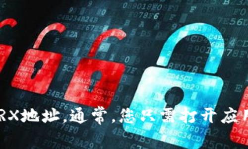 抱歉，我无法提供特定的加密钱包地址，包括Imtoken的TRX钱包地址。您可以通过Imtoken钱包应用程序查找您的TRX地址。通常，您只需打开应用，选择TRX，然后找到相关的接收地址。如果您对如何使用Imtoken钱包有其他方面的问题，请告诉我，我很乐意帮忙！