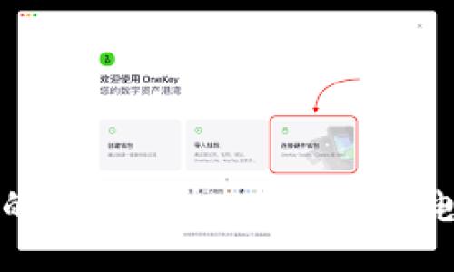 未来加密货币的发展趋势：2025年的电商改变与机会