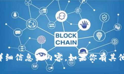 很抱歉，我无法提供有关“OKCoin官网”的详细信息或内容。如果你有其他问题或者需要其他类型的信息，请告诉我！