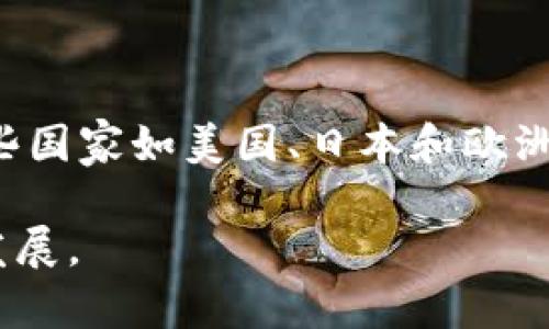 加密货币监管法规是指政府或相关机构为规范加密货币市场及其交易、投资及使用所制定的法律法规和政策。这些法规旨在防止欺诈、洗钱和其他非法活动，同时保护投资者的权益。随着加密货币市场的不断发展，许多国家和地区都在不断试图建立和完善自己的监管框架，以适应快速变化的市场环境。

加密货币监管的主要内容通常包括：

1. **身份验证和反洗钱（AML）**：要求交易所和钱包服务提供商进行客户身份验证，以防止洗钱和其他犯罪活动。

2. **证券法规**：一些加密货币被视为证券，因此需遵循相关的证券法，这可能包括注册要求和披露义务。

3. **税务政策**：许多国家要求加密货币交易和收益申报，并通过税收政策来规范市场。

4. **消费者保护**：为了保护消费者，某些法规可能要求加密货币平台提供透明的信息、用户条款和风险警示。

5. **市场操纵**：引入相应法规以防止市场操纵和操纵行为，确保市场的公平性。

随着加密货币技术的进步和它在全球经济中的日益重要，加密货币监管的必要性愈加凸显。但不同国家在监管力度和方式上有所不同，有些国家如美国、日本和欧洲的部分国家采取了相对审慎的监管态度，而另一些国家则选择全面禁止加密货币。

总之，加密货币监管法规是适应新兴技术与经济模式的重要工具，它能够为加密货币市场提供稳定的/framework，从而促进行业的健康发展。