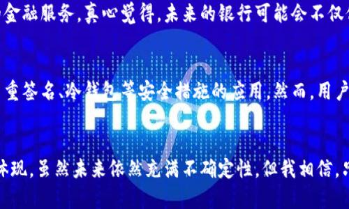   加密货币的未来发展趋势：从技术革新到市场格局的演变 / 
 guanjianci 加密货币,区块链,市场趋势,未来发展 /guanjianci 

引言
在当今的经济环境下，加密货币犹如一颗耀眼的明星，以其独特的魅力和潜力吸引着无数投资者的目光。从比特币的横空出世，到以太坊、狗狗币等一系列新兴币种的崛起，加密货币已不仅仅是一种投资工具，而是正逐渐成为全球金融体系中的一部分。
真心觉得，加密货币的发展历程就像一场梦幻的旅程，充满了跌宕起伏与变幻莫测的机遇。在这条路上，我们将会看到众多技术创新、市场变动以及其背后的社会文化变迁。

加密货币的定义与基础知识
加密货币是基于区块链技术的数字资产，通过加密技术保障交易的安全性和隐私性。不同于传统货币，加密货币不依赖中央银行或政府机构进行发行和管理，而是通过去中心化机制进行交易和验证。
相关于加密货币的基础知识，我们必须了解区块链的概念。区块链是一个分布式的数据库，具有不可篡改、透明和安全的特点。每一笔交易都会以区块的形式被记录在链上，使得交易记录可以被任何人验证，而又无法被修改。
通过理解这些基础知识，我们能够更好地认识加密货币的本质和它所带来的革命性变革。

加密货币的未来发展趋势
在这个快速发展的领域中，许多趋势正在悄然形成，将深刻影响加密货币的未来。以下是几个值得关注的重要趋势：

h41.技术革新与区块链的不断演进/h4
加密货币的核心在于其背后的技术，而区块链技术正经历着持续的进化。例如，许多新兴项目正在探索第二层解决方案（如闪电网络）以提升交易的速度和效率。真心觉得这不仅仅是技术上的突破，更是对整个金融体系的深刻挑战。

h42.去中心化金融（DeFi）的兴起/h4
去中心化金融（DeFi）是近年来加密货币领域的一大热门话题。它通过智能合约，让用户能够在无需传统金融机构的情况下进行借贷、交易和保险等金融行为。未来，随着用户对DeFi接受度的提高，我们将看到更多的金融服务向去中心化方向发展。

h43.数字货币与法币的融合/h4
各国央行对数字货币的探索也日益活跃。许多国家正在研究或测试自己的央行数字货币（CBDC），这很可能会影响我们对加密货币的理解与接受。真心觉得，数字货币与法币的融合或许会让加密货币更加主流化，同时也会带来新的法规与监管挑战。

h44.监管政策的趋向明朗/h4
各国监管机构对于加密货币的态度日趋明确，许多国家已经或正在制定相关政策。这不禁让我感到有点遗憾，因为过于严苛的监管可能会扼杀创新。但从另一方面看，合规的发展也让市场更加健康。

市场格局的演变
随着技术的进步与用户基础的扩大，加密货币市场的格局也在不断演变。这种变化是多方面的，包括投资者结构、交易平台的兴起，以及币种之间的竞争。投机行为和实际应用之间的较量将继续在市场中上演。

可能的相关问题

h41. 加密货币将如何影响传统金融体系?/h4
随着加密货币的日益普及，传统金融体系正面临重大的变革。金融机构正在思考如何与这些新兴技术融合，甚至考虑提供加密货币相关的金融服务。真心觉得，未来的银行可能会不仅仅是存贷款的地方，更是数字资产投资和管理的中心。

h42. 加密货币的安全性问题如何解决?/h4
加密货币的安全性一直是备受关注的问题，频繁的黑客攻击案例让许多投资者感到不安。解决这一问题的关键在于增强技术保障，例如多重签名、冷钱包等安全措施的应用。然而，用户的教育同样重要，只有提高大家的安全意识，才能从根本上减少风险。

结论
总体来说，加密货币的未来充满着无限可能。从技术革新到市场演变，加密货币不仅仅是经济的产物，更是人类对金融自由与自主追求的体现。虽然未来依然充满不确定性，但我相信，只要我们保持对技术与市场的敏感和开放，依然能在这场革命中找到属于自己的位置。让我们一同期待，加密货币带来的下一个精彩篇章！