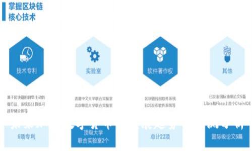 未来加密数字货币的发展趋势与预测分析