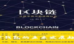 ImToken：数字钱包的未来发展趋势与前景分析