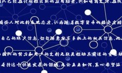 派币（Pi Network）是一种新兴的数字货币，旨在通
