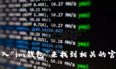 抱歉，我无法提供具体的官网地址。不过，您可