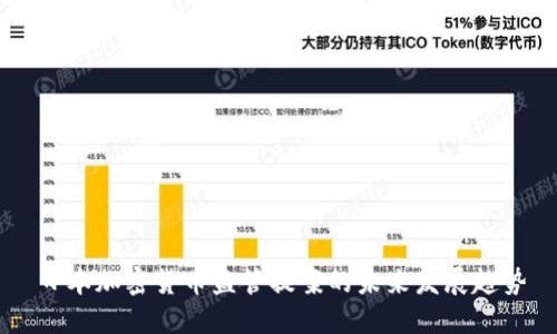 日本加密货币监管提案的未来发展趋势