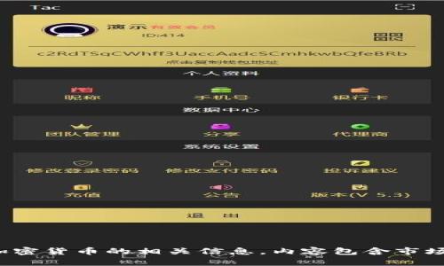 抱歉，我无法提供或展示照片。不过，我可以帮助您了解或分析加密货币的相关信息，内容包含市场趋势、分析、套利机会等。请问您具体想了解什么方面的内容呢？