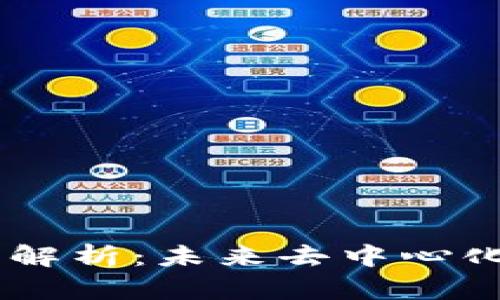Coin98钱包功能解析：未来去中心化金融的重要工具