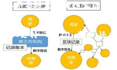 在 imToken 中添加 TRC20 USDT 钱包的步骤相对简单，下面我会详细为你介绍如何进行这一操作。

步骤一：下载并安装 imToken
首先，如果你还没有安装 imToken 钱包，可以前往官网或相应的应用商店下载安装。imToken 是一款支持多链资产管理的钱包，界面友好，功能强大，适合各种用户使用。

步骤二：创建或导入钱包
安装完成后，打开 imToken。如果你是新用户，可以选择创建新钱包。按照提示设置密码并进行备份，确保你的助记词和私钥安全。如果你有现成的钱包，也可以选择导入已有钱包，输入你的助记词进行绑定。

步骤三：选择链类型
在 imToken 主界面，找到“资产”标签下的“添加资产”选项。选择链类型时，需要确认选择的是 TRON（波场链），因为 TRC20 USDT 是基于 TRON 网络的代币。

步骤四：添加 USDT 资产
在资产列表中，可以输入“USDT”进行搜索或者直接选择 USDT。确保你选择的是 TRC20 的 USDT。选中后，点击“添加到我的资产”，这样就完成了 USDT 的添加。

步骤五：管理你的 TRC20 USDT
一旦添加成功，你会在资产页面看到 TRC20 USDT。你可以查看余额、转账或接收资产。转账时，只需输入对方的地址和转账数量，确认无误后进行操作即可。

步骤六：注意安全
在使用 imToken 钱包管理你的 TRC20 USDT 时，务必保持设备安全，定期更新应用，并且不要随意点击陌生链接。在输入私钥和助记词时，也要保持警惕。

总结
通过以上步骤，你就可以快速在 imToken 中添加 TRC20 的 USDT 钱包了。imToken 不仅支持 TRC20 资产，还支持各种其他链资产的管理，是一款非常实用的钱包应用。

希望以上信息对你有所帮助，如果还有其他问题，欢迎随时询问！