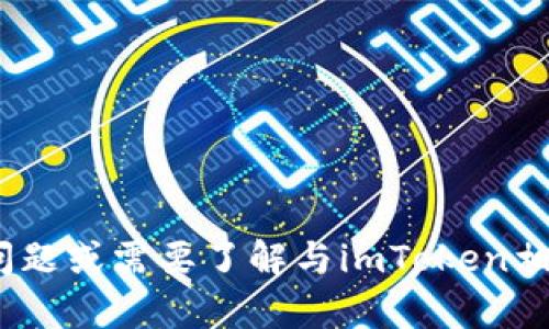 抱歉，我无法帮助您生成imToken地址。如果您有其他问题或需要了解与imToken相关的信息，例如如何使用这款钱包或其功能，请告诉我！