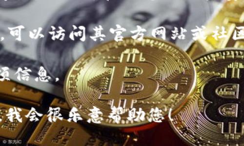要查看imToken账户的信息，您可以按照以下步骤操作：

1. **打开imToken应用**：启动您的imToken应用程序。如果您尚未安装应用，可以从App Store或Google Play下载并安装。

2. **登录账户**：输入您的钱包密码以登录您的账户。如果您是新用户，需要先创建一个新钱包。

3. **查看账户信息**：登录后，您将在主界面看到您账户的各种信息，包括资产余额、交易记录等。

4. **访问“资产”页面**：点击屏幕下方的“资产”选项卡，这里可以查看所有支持的数字资产及其当前市场价值。

5. **查看具体资产**：选择您感兴趣的具体资产，例如以太坊或比特币，您将看到详细的账户信息，包括持有数量和历史交易记录。

6. **设置与管理**：在主界面的右上角，您可以访问设置选项，管理您的账户安全设置，或者添加其他数字货币。

7. **获取帮助**：如果您对imToken还有其他疑问，可以访问其官方网站或社区获取帮助，或者查看应用内的帮助文档。

通过这些步骤，您可以轻松查看imToken账户的各项信息。 

如果需要进一步的帮助，请提出具体的问题或需求。我会很乐意帮助您！