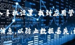 要退出 imToken 程序，您可以按照以下步骤进行：