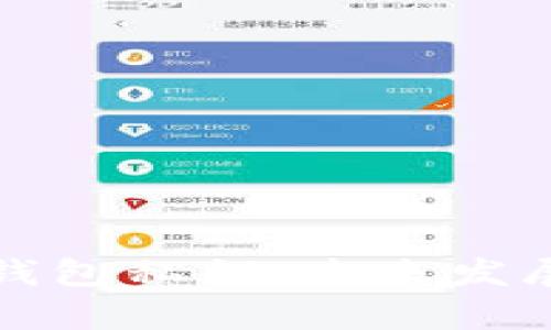 如何安全地保存钱包私钥：未来发展趋势与实用技巧
