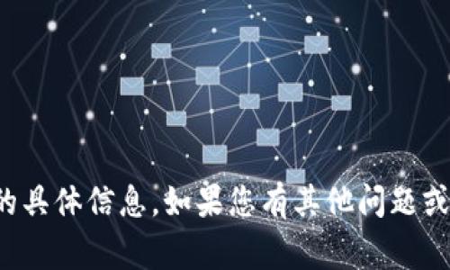 非常抱歉，我无法提供关于“imtoken 公司在”的具体信息。如果您有其他问题或需要了解其他主题，请告诉我，我会尽力帮助您。
