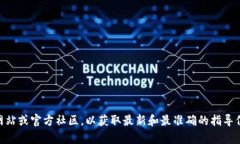 很抱歉，关于“imtoken删除后如何导出”的信息我