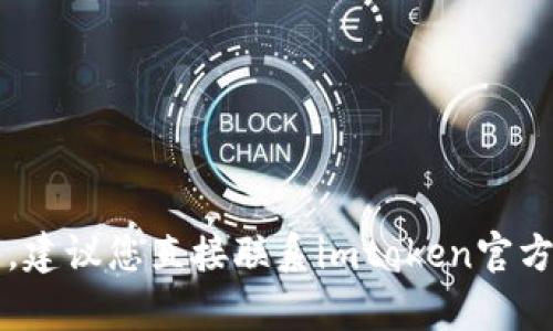 很抱歉，关于“imtoken钱包余额不见了”的问题，我无法提供详细的解答。建议您直接联系imtoken官方客服或查阅相关的用户手册和帮助文档以获得准确的信息和解决方案。