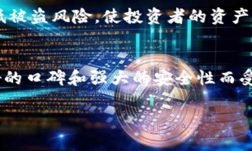 在回答有关比特币(BTC)交易冷钱包如何签名的问题之前，我们先了解一下相关的基本概念和技术背景。

什么是冷钱包？
冷钱包是指一种离线存储加密货币私钥的钱包。与热钱包（即在线钱包）相比，冷钱包因其与互联网断开连接，能够有效避免黑客攻击和恶意软件的侵害，从而提供更高的安全性。冷钱包的形式多种多样，常见的有硬件钱包、纸钱包等。

什么是签名？
在比特币的交易中，签名是一个重要的步骤。它是通过私钥对交易数据进行加密处理，生成独特的签名，以证明该交易的合法性和有效性。没有私钥的签名，其数据是无法被伪造的，因此能保证交易的安全性。

冷钱包如何进行交易签名？
冷钱包进行交易签名的基本流程如下：
ol
  listrong创建交易：/strong用户首先要在热钱包中创建一笔交易，包括接收地址、金额等信息。/li
  listrong传输交易数据：/strong将未签名的交易数据导入到冷钱包中。这个过程可以通过QR码、USB存储设备或其他安全方式完成。/li
  listrong签名交易：/strong在冷钱包中使用私钥对交易进行签名。此时，私钥依旧保持在冷钱包中，未被暴露。/li
  listrong导出签名数据：/strong将签名后的交易数据通过同样的方式导出回热钱包。/li
  listrong发布交易：/strong在热钱包中将签署完毕的交易发送到比特币网络中进行确认。/li
/ol

冷钱包签名的安全性
冷钱包的签名过程大大增强了比特币交易的安全性。由于私钥从未在线，黑客无法通过网络攻击获取到用户的私钥。这一防范措施使得冷钱包用户在存储大量比特币时，能够高枕无忧。

冷钱包签名的工具和软件
许多冷钱包产品都附带了签名功能。比如，一些硬件钱包（例如Ledger、Trezor）自带的应用程序，能够方便用户管理私钥及实施交易签名。此外，许多钱包软件（如Electrum）支持导入交易进行签名，帮助用户实现更多的自定义设置。

总结
对于比特币持有者来说，理解冷钱包的工作原理和签名流程至关重要。冷钱包不仅提供了安全存储的解决方案，同时也通过无互联网连接的工作模式，使得整个交易过程变得更加安全与可靠。

可能相关的问题
h41. 为什么需要使用冷钱包而非热钱包？/h4
冷钱包和热钱包各有优缺点。热钱包虽然方便易用，但因为其在线性质，更容易成为黑客目标。使用冷钱包可以有效降低被盗风险，使投资者的资产更加安全。这种方式虽需多一步操作，相对来说是值得的。真心觉得，在涉及大量资金时，选择冷钱包是一个明智的决策。

h42. 如何选择合适的冷钱包？/h4
在选择冷钱包时，用户应考虑以下几个方面：安全性、易用性、兼容性和价格。像Ledger和Trezor这样的品牌凭借其良好的口碑和强大的安全性而受到青睐。真心希望，用户在选择时能仔细研究每个产品的特点，找到最适合自己的冷钱包。

以上就是有关BTC交易冷钱包签名的详细信息，希望能为你提供有价值的内容！如果有更多问题，请随时问我！