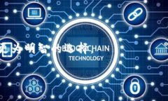 在讨论“imToken里面DApp安全性”这个话题之前，我