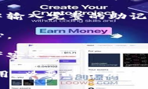 要登录imToken的个人中心，可以按照以下步骤操作：

1. **下载imToken应用**：如果您还没有安装imToken，可以在App Store或Google Play搜索并下载。

2. **打开应用**：安装完成后，打开imToken应用。

3. **选择“个人中心”**：在应用界面，找到并点击“个人中心”选项，通常在底部导航栏中。

4. **选择登录方式**： imToken支持多种登录方式，例如使用助记词、私钥、或生物识别（例如指纹或面部识别）等。选择适合您的方式进行登录。

5. **输入信息**：如果选择用助记词或私钥登录，请在输入框中输入完整的助记词或私钥。注意保持信息的安全性，不要泄露给他人。

6. **完成登录**：输入完毕后，点击确认即可登录您的个人中心。

7. **安全设置**：建议您在登录后进行安全设置，保障您的资产安全。

如果在登录过程中遇到任何问题，可以检查网络连接或重启应用，必要时可以联系imToken的客服寻求帮助。
