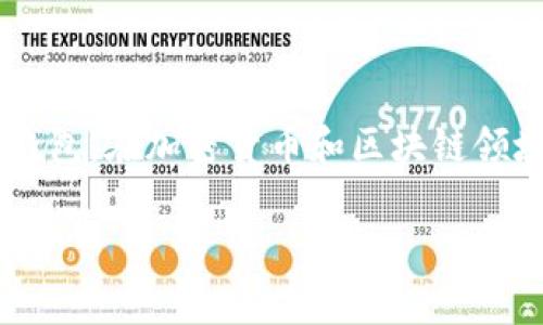 在现代社会，钱包的概念已经不再局限于实体的钱包，越来越多人选择使用数字钱包进行日常支付。而小狐狸钱包（MetaMask）作为一个高度普及的数字钱包，在加密货币和区块链领域中崭露头角。无论你是要进行加密货币交易、参与去中心化金融（DeFi）、还是存储和管理你的NFT（非同质化代币），小狐狸钱包都能为你提供便捷的服务。

## 手机上如何安装小狐狸钱包：简单步骤与未来趋势解析