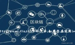 看起来您提到的是“imToken”这款数字钱包，而“