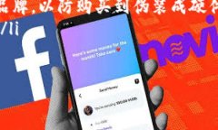 在讨论“imToken私钥”的意图之前，我们先讨论一