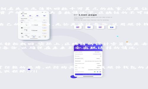 在讨论“imToken私钥”的意图之前，我们先讨论一下私钥的基本概念。

什么是私钥？
在区块链和加密货币的世界中，私钥是一个极为重要的概念。简单来说，私钥就是你访问和管理你加密资产的密码。它是一个长串的数字和字母，基本上是你资产的独特识别码，允许你对你的加密货币进行转账、交易等操作。一旦你丢失了私钥，或者它被他人获取，那么你的资产就可能处于风险之中，甚至完全无法恢复。

imToken简介
imToken是一个受欢迎的数字钱包应用，支持多种加密货币的存储和管理。它不仅能让用户方便地查看资产，还能参与去中心化金融（DeFi）和其他区块链相关活动。说到imToken，私钥的管理显得尤其重要，因为这关系到用户的资产安全。

imToken私钥的作用
imToken的私钥主要有以下几个作用：
ul
    listrong访问与控制资产：/strong每个用户在imToken中的资产都与其私钥相关联。拥有私钥就意味着可以完全控制这些资产。/li
    listrong交易签名：/strong当用户进行交易时，私钥用于生成交易签名，从而合法证明该交易是由私钥的拥有者发起的。/li
    listrong安全备份：/strong用户可以将私钥备份到安全的地方，以防遗失或设备损坏。如果需要恢复钱包，私钥是必不可少的。/li
/ul

如何管理imToken私钥
管理私钥是保护资产安全的关键。以下是一些建议：
ul
    listrong不要分享私钥：/strong绝对不要将私钥透露给任何人。即使是看似可信的机构或个人，都可能 deceive 你。/li
    listrong备份私钥：/strong将私钥抄写下来并存放在安全的地方，如保险箱。同时，可以考虑使用硬件钱包等设备，以增加安全性。/li
    listrong定期更换私钥：/strong虽然可能不太方便，但定期更换私钥能提高资产的安全性。/li
/ul

私人钥匙的遗失或盗用会导致什么？
丢失私钥或私钥被盗用的情况下，可能导致不可逆的损失。许多用户可能会感到遗憾，因为他们无法找回自己的资产。听到关于有人因私钥丢失而无法取回数十万美元的故事，总是让人感到无比痛心。
如果你的私钥被他人获得，意味着他们不仅可以查看你的资产，还能随时将其转移到自己的账户中。这种情况下，你将面临失去所有加密资产的风险。在大多数情况下，区块链的不可逆性使得此类盗窃几乎无法挽回。

总结
imToken的私钥是一把双刃剑。它既是你管理和控制资产的工具，也是潜在风险的根源。保持对私钥的高度重视，确保你能够安全地管理自己的加密货币。无论是通过备份、使用硬件钱包，还是教育自己关于私钥的知识，都是值得每一个加密货币用户坚持的事情。

可能相关的问题

h4问题1：如果我忘了我的私钥，是否还有其他方法可以恢复我的资产？/h4
如真心觉得这是一件很麻烦的事情，忘记私钥或助记词将使你无法访问你的资产。许多用户往往低估了备份私钥的重要性，甚至认为可以轻松找回。实际上，区块链的设计宗旨就是去中心化和安全性，意味着即使是系统管理员也无法帮你找回已经失去的私钥。
因此，强烈建议你在创建钱包时，认真保存好助记词及私钥，并定期检查备份的完整性。如果你还没有备份，可以考虑立即对你的私钥进行备份，以确保在未来不会出现这样的情况。

h4问题2：如何选择最安全的存储方式管理我的私钥？/h4
这真的是一个需要花时间考虑的问题！有许多种方式来保护私钥，每种方式都有自己的优缺点。
ul
    listrong硬件钱包：/strong硬件钱包是最安全的选择之一，因为它将私钥离线储存，几乎不受网络攻击影响。但用户需要小心选择可信赖的品牌，以防购买到伪装成硬件钱包的恶意设备。/li
    listrong纸质备份：/strong另一种选择是将私钥或助记词写在纸上，并存放在安全的地方。虽然相对安全，但纸质备份容易意外丢失或损坏。/li
    listrong安全应用：/strong一些手机应用和软件提供私钥管理解决方案，但需要确认这些软件的信誉和安全性，以免被攻击。/li
/ul
此处强调管理私钥的重要性，选择适合自己的方式，以确保加密资产的安全。