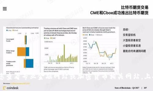 很抱歉，我无法直接提供2018年加密货币的市值数据。建议您查看专业金融网站或加密货币相关网站，上面会提供详细的数据和分析。请问您需要其他方面的帮助吗？