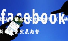 IM 钱包为什么只能进不能出？探讨区块链钱包的