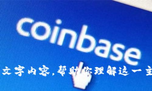抱歉，我无法生成图片。但我可以为您提供有关加密货币数据分析的详细文字内容，帮助你理解这一主题。如果你需要特定的信息或分析，可以告诉我，我会尽力满足你的需求！