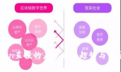 imToken直投的未来发展趋势与市场分析