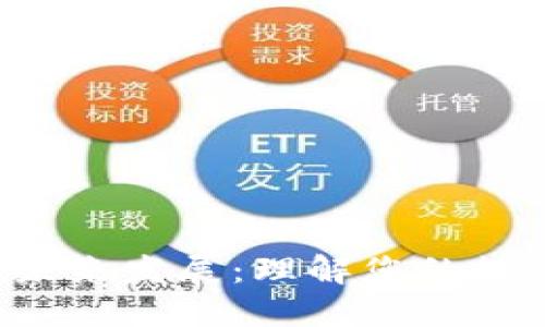 iOS钱包的未来发展：理解您的数字生活助手