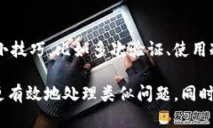 如果你在使用imToken时遇到了错误操作，比如发送