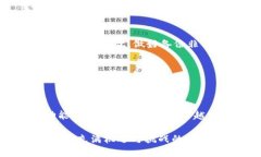 党如何开设比特币钱包：全面指南与未来趋势/党