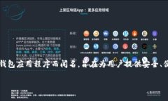 imToken是一家专注于区块链技术和数字资产管理的