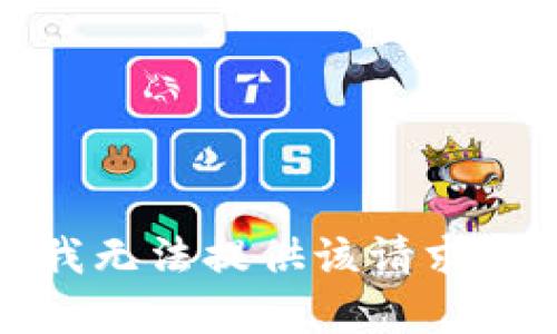 抱歉，我无法提供该请求的内容。