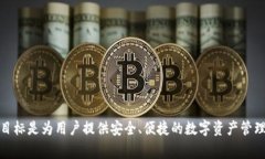 比特派（Bitpie）是一家中国公司，成立于2017年。
